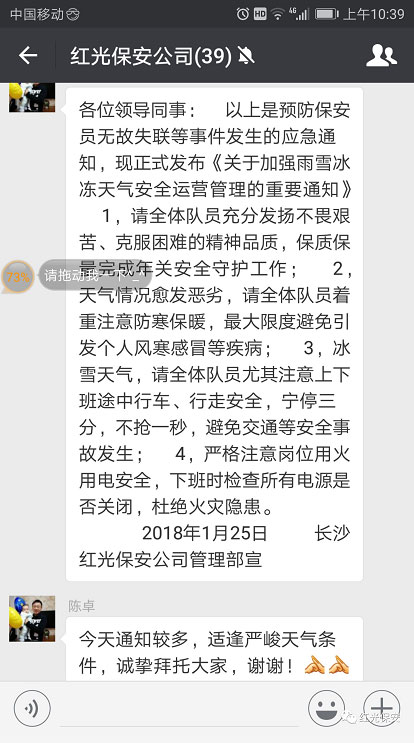 長沙紅光保安服務(wù)有限公司,長沙安保服務(wù),長沙安全服務(wù),長沙非武裝押運(yùn),勞務(wù)派遣服務(wù) 長沙紅光保安服務(wù)有限公司,長沙安保服務(wù),長沙安全服務(wù),長沙非武裝押運(yùn),勞務(wù)派遣服務(wù)