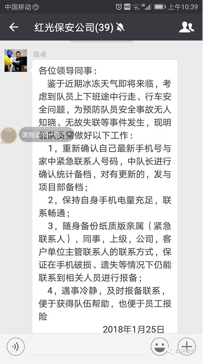 長沙紅光保安服務(wù)有限公司,長沙安保服務(wù),長沙安全服務(wù),長沙非武裝押運(yùn),勞務(wù)派遣服務(wù) 長沙紅光保安服務(wù)有限公司,長沙安保服務(wù),長沙安全服務(wù),長沙非武裝押運(yùn),勞務(wù)派遣服務(wù)