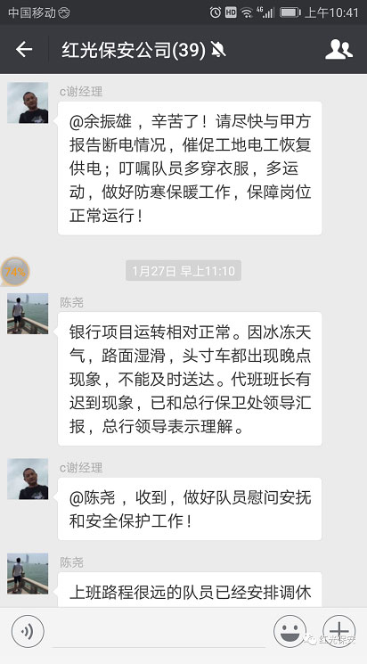 長沙紅光保安服務(wù)有限公司,長沙安保服務(wù),長沙安全服務(wù),長沙非武裝押運(yùn),勞務(wù)派遣服務(wù) 長沙紅光保安服務(wù)有限公司,長沙安保服務(wù),長沙安全服務(wù),長沙非武裝押運(yùn),勞務(wù)派遣服務(wù)