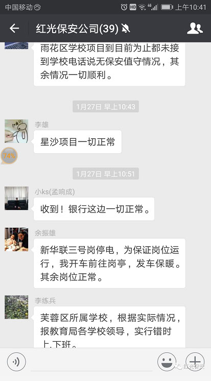 長沙紅光保安服務(wù)有限公司,長沙安保服務(wù),長沙安全服務(wù),長沙非武裝押運(yùn),勞務(wù)派遣服務(wù) 長沙紅光保安服務(wù)有限公司,長沙安保服務(wù),長沙安全服務(wù),長沙非武裝押運(yùn),勞務(wù)派遣服務(wù)