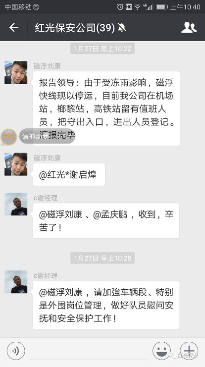 長沙紅光保安服務(wù)有限公司,長沙安保服務(wù),長沙安全服務(wù),長沙非武裝押運(yùn),勞務(wù)派遣服務(wù) 長沙紅光保安服務(wù)有限公司,長沙安保服務(wù),長沙安全服務(wù),長沙非武裝押運(yùn),勞務(wù)派遣服務(wù)