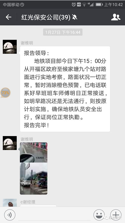 長沙紅光保安服務(wù)有限公司,長沙安保服務(wù),長沙安全服務(wù),長沙非武裝押運(yùn),勞務(wù)派遣服務(wù) 長沙紅光保安服務(wù)有限公司,長沙安保服務(wù),長沙安全服務(wù),長沙非武裝押運(yùn),勞務(wù)派遣服務(wù)