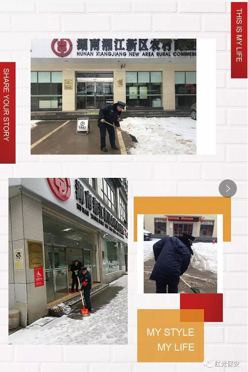 長沙紅光保安服務(wù)有限公司,長沙安保服務(wù),長沙安全服務(wù),長沙非武裝押運(yùn),勞務(wù)派遣服務(wù) 長沙紅光保安服務(wù)有限公司,長沙安保服務(wù),長沙安全服務(wù),長沙非武裝押運(yùn),勞務(wù)派遣服務(wù)