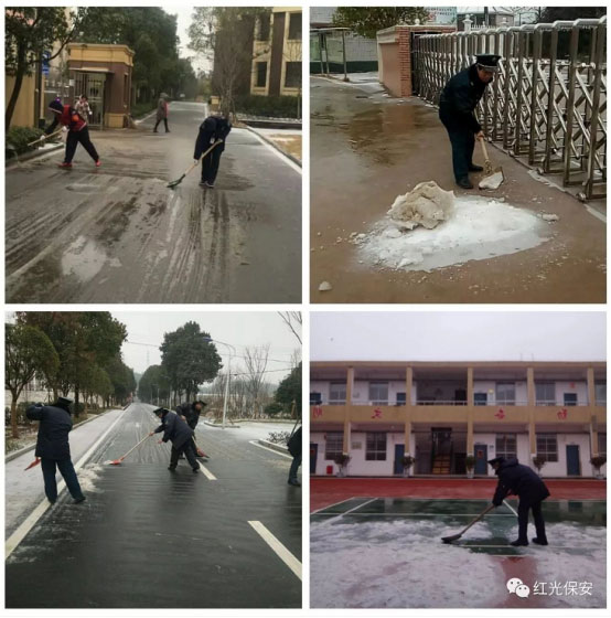 長沙紅光保安服務(wù)有限公司,長沙安保服務(wù),長沙安全服務(wù),長沙非武裝押運(yùn),勞務(wù)派遣服務(wù) 長沙紅光保安服務(wù)有限公司,長沙安保服務(wù),長沙安全服務(wù),長沙非武裝押運(yùn),勞務(wù)派遣服務(wù)