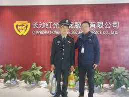 長(zhǎng)沙紅光保安服務(wù)有限公司,長(zhǎng)沙安保服務(wù),長(zhǎng)沙安全服務(wù),長(zhǎng)沙非武裝押運(yùn),勞務(wù)派遣服務(wù) 長(zhǎng)沙紅光保安服務(wù)有限公司,長(zhǎng)沙安保服務(wù),長(zhǎng)沙安全服務(wù),長(zhǎng)沙非武裝押運(yùn),勞務(wù)派遣服務(wù)