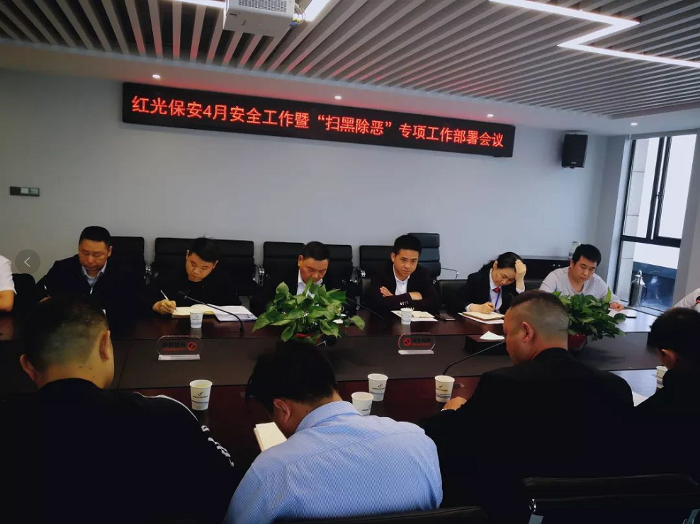 長沙紅光保安服務有限公司,長沙安保服務,長沙安全服務,長沙非武裝押運,勞務派遣服務 長沙紅光保安服務有限公司,長沙安保服務,長沙安全服務,長沙非武裝押運,勞務派遣服務