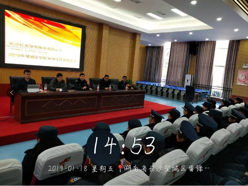 長沙紅光保安服務(wù)有限公司,長沙安保服務(wù),長沙安全服務(wù),長沙非武裝押運,勞務(wù)派遣服務(wù) 長沙紅光保安服務(wù)有限公司,長沙安保服務(wù),長沙安全服務(wù),長沙非武裝押運,勞務(wù)派遣服務(wù)