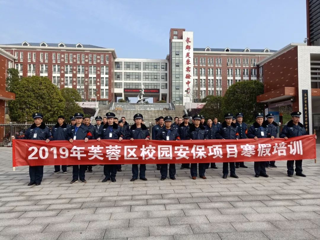 長沙紅光保安服務(wù)有限公司,長沙安保服務(wù),長沙安全服務(wù),長沙非武裝押運,勞務(wù)派遣服務(wù) 長沙紅光保安服務(wù)有限公司,長沙安保服務(wù),長沙安全服務(wù),長沙非武裝押運,勞務(wù)派遣服務(wù)