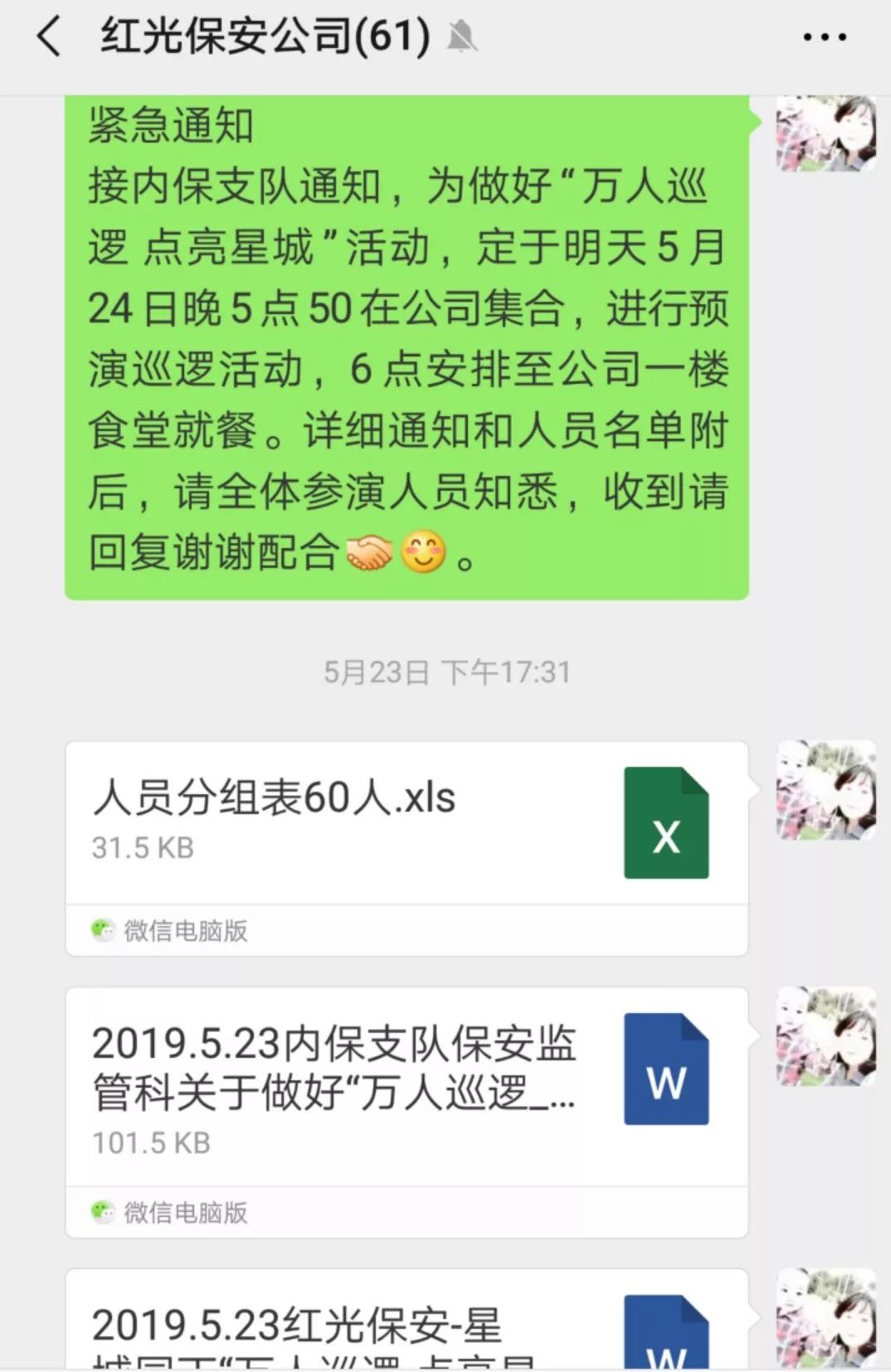 長沙紅光保安服務(wù)有限公司,長沙安保服務(wù),長沙安全服務(wù),長沙非武裝押運,勞務(wù)派遣服務(wù) 長沙紅光保安服務(wù)有限公司,長沙安保服務(wù),長沙安全服務(wù),長沙非武裝押運,勞務(wù)派遣服務(wù)