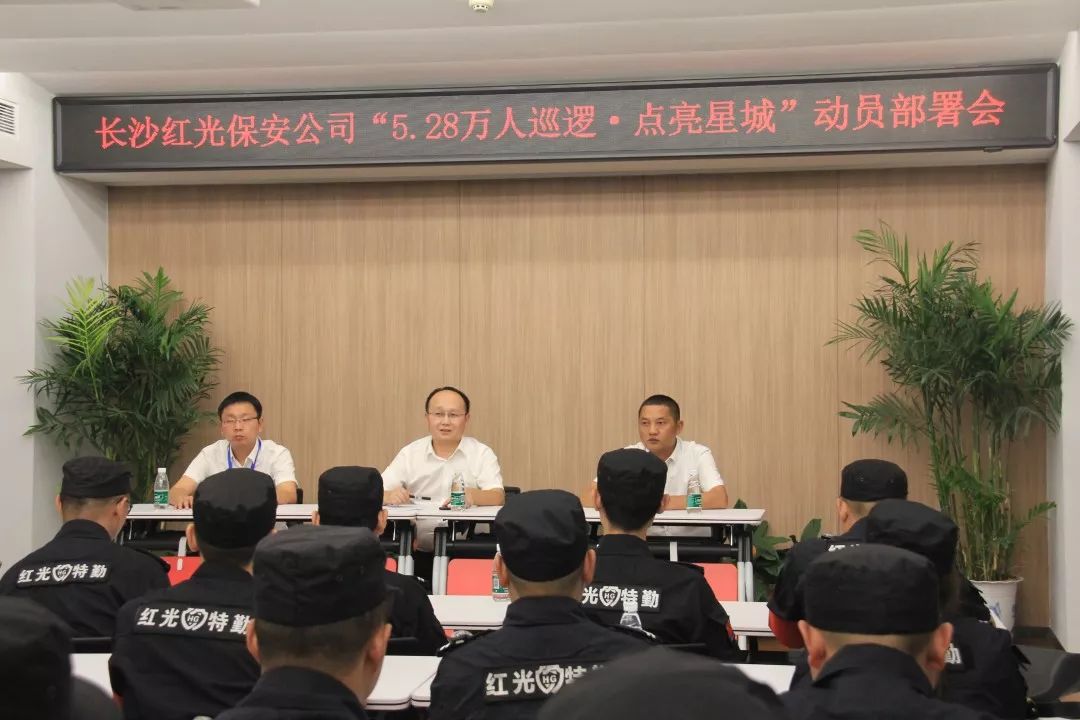 長沙紅光保安服務(wù)有限公司,長沙安保服務(wù),長沙安全服務(wù),長沙非武裝押運,勞務(wù)派遣服務(wù) 長沙紅光保安服務(wù)有限公司,長沙安保服務(wù),長沙安全服務(wù),長沙非武裝押運,勞務(wù)派遣服務(wù)