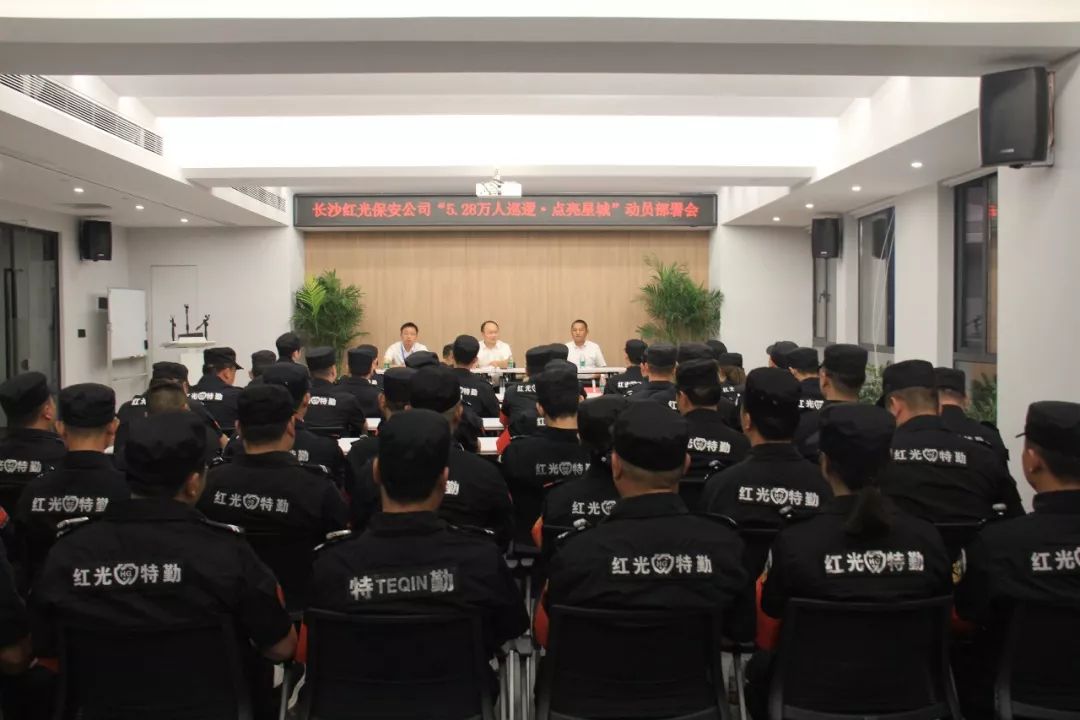 長沙紅光保安服務(wù)有限公司,長沙安保服務(wù),長沙安全服務(wù),長沙非武裝押運,勞務(wù)派遣服務(wù) 長沙紅光保安服務(wù)有限公司,長沙安保服務(wù),長沙安全服務(wù),長沙非武裝押運,勞務(wù)派遣服務(wù)