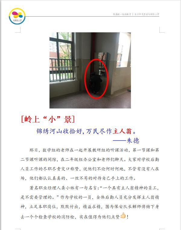 長沙紅光保安服務(wù)有限公司,長沙安保服務(wù),長沙安全服務(wù),長沙非武裝押運,勞務(wù)派遣服務(wù) 長沙紅光保安服務(wù)有限公司,長沙安保服務(wù),長沙安全服務(wù),長沙非武裝押運,勞務(wù)派遣服務(wù)