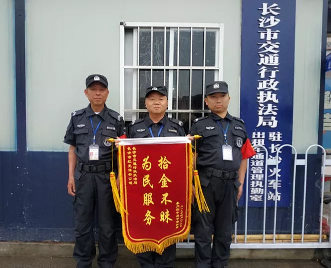 長沙紅光保安服務(wù)有限公司,長沙安保服務(wù),長沙安全服務(wù),長沙非武裝押運,勞務(wù)派遣服務(wù) 長沙紅光保安服務(wù)有限公司,長沙安保服務(wù),長沙安全服務(wù),長沙非武裝押運,勞務(wù)派遣服務(wù)