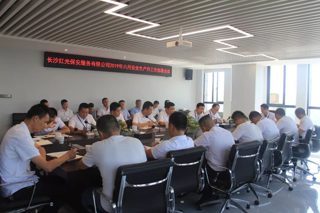 長沙紅光保安服務(wù)有限公司,長沙安保服務(wù),長沙安全服務(wù),長沙非武裝押運,勞務(wù)派遣服務(wù) 長沙紅光保安服務(wù)有限公司,長沙安保服務(wù),長沙安全服務(wù),長沙非武裝押運,勞務(wù)派遣服務(wù)