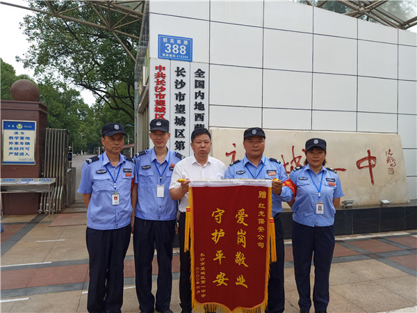 長沙紅光保安服務有限公司,長沙安保服務,長沙安全服務,長沙非武裝押運,勞務派遣服務 長沙紅光保安服務有限公司,長沙安保服務,長沙安全服務,長沙非武裝押運,勞務派遣服務