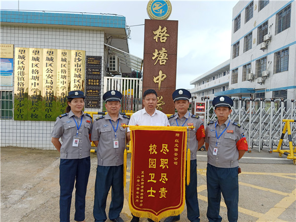 長沙紅光保安服務有限公司,長沙安保服務,長沙安全服務,長沙非武裝押運,勞務派遣服務 長沙紅光保安服務有限公司,長沙安保服務,長沙安全服務,長沙非武裝押運,勞務派遣服務