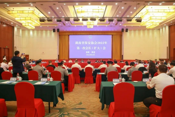 長沙紅光保安服務(wù)有限公司,長沙安保服務(wù),長沙安全服務(wù),長沙非武裝押運(yùn),勞務(wù)派遣服務(wù) 長沙紅光保安服務(wù)有限公司,長沙安保服務(wù),長沙安全服務(wù),長沙非武裝押運(yùn),勞務(wù)派遣服務(wù)