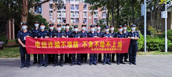 長(zhǎng)沙紅光保安服務(wù)有限公司,長(zhǎng)沙安保服務(wù),長(zhǎng)沙安全服務(wù),長(zhǎng)沙非武裝押運(yùn),勞務(wù)派遣服務(wù) 長(zhǎng)沙紅光保安服務(wù)有限公司,長(zhǎng)沙安保服務(wù),長(zhǎng)沙安全服務(wù),長(zhǎng)沙非武裝押運(yùn),勞務(wù)派遣服務(wù)