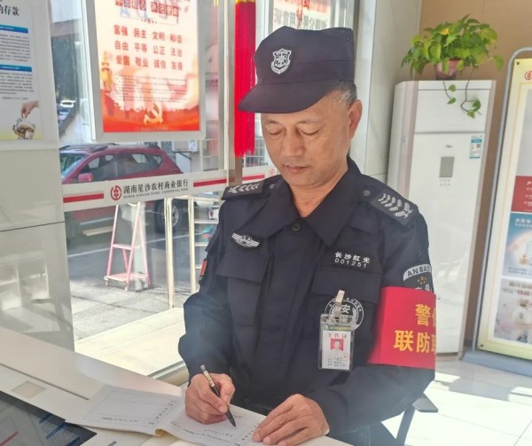 長沙紅光保安服務有限公司,長沙安保服務,長沙安全服務,長沙非武裝押運,勞務派遣服務 長沙紅光保安服務有限公司,長沙安保服務,長沙安全服務,長沙非武裝押運,勞務派遣服務