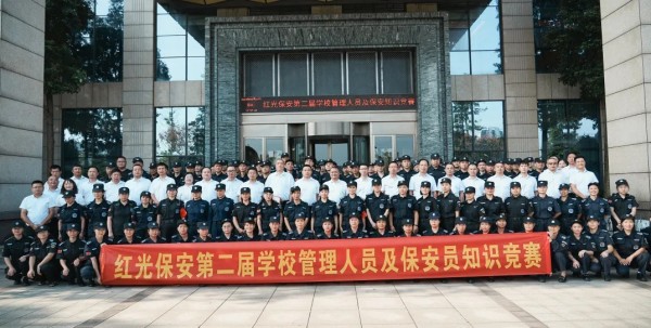 長沙紅光保安服務(wù)有限公司,長沙安保服務(wù),長沙安全服務(wù),長沙非武裝押運(yùn),勞務(wù)派遣服務(wù) 長沙紅光保安服務(wù)有限公司,長沙安保服務(wù),長沙安全服務(wù),長沙非武裝押運(yùn),勞務(wù)派遣服務(wù)