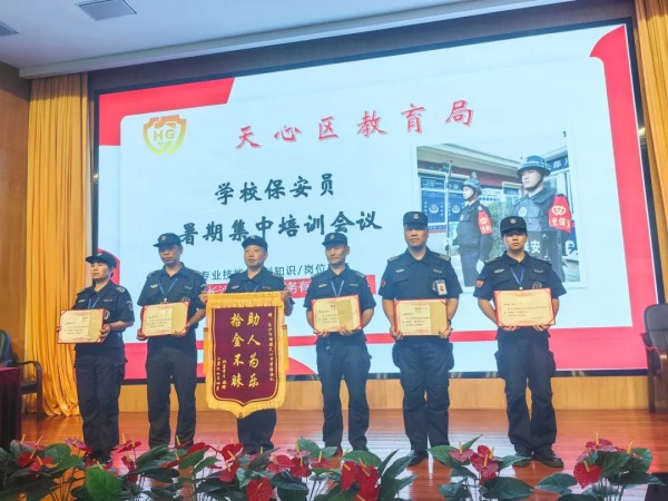 長沙紅光保安服務(wù)有限公司,長沙安保服務(wù),長沙安全服務(wù),長沙非武裝押運(yùn),勞務(wù)派遣服務(wù) 長沙紅光保安服務(wù)有限公司,長沙安保服務(wù),長沙安全服務(wù),長沙非武裝押運(yùn),勞務(wù)派遣服務(wù)