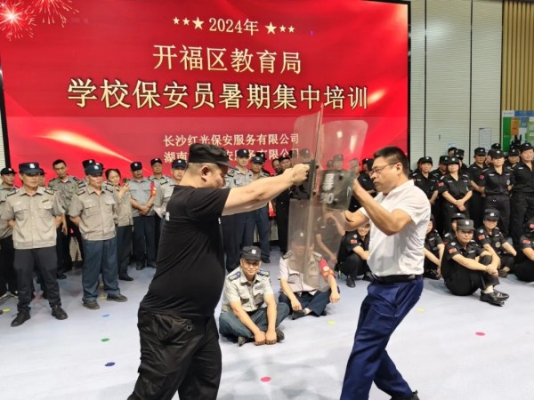 長沙紅光保安服務(wù)有限公司,長沙安保服務(wù),長沙安全服務(wù),長沙非武裝押運(yùn),勞務(wù)派遣服務(wù) 長沙紅光保安服務(wù)有限公司,長沙安保服務(wù),長沙安全服務(wù),長沙非武裝押運(yùn),勞務(wù)派遣服務(wù)