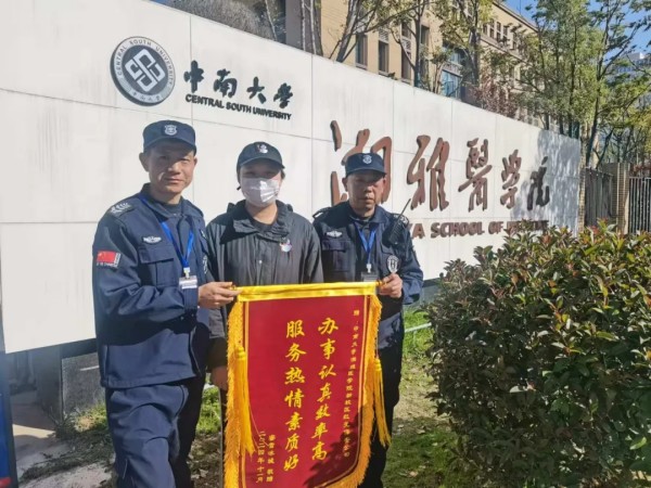 長沙紅光保安服務(wù)有限公司,長沙安保服務(wù),長沙安全服務(wù),長沙非武裝押運,勞務(wù)派遣服務(wù) 長沙紅光保安服務(wù)有限公司,長沙安保服務(wù),長沙安全服務(wù),長沙非武裝押運,勞務(wù)派遣服務(wù)