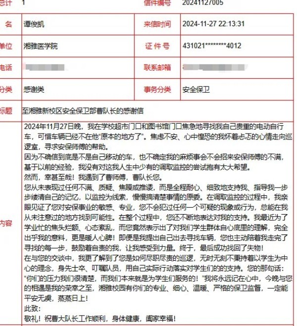 長沙紅光保安服務(wù)有限公司,長沙安保服務(wù),長沙安全服務(wù),長沙非武裝押運,勞務(wù)派遣服務(wù) 長沙紅光保安服務(wù)有限公司,長沙安保服務(wù),長沙安全服務(wù),長沙非武裝押運,勞務(wù)派遣服務(wù)