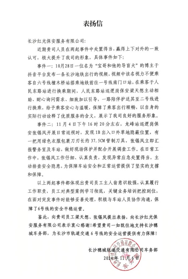 長沙紅光保安服務(wù)有限公司,長沙安保服務(wù),長沙安全服務(wù),長沙非武裝押運,勞務(wù)派遣服務(wù) 長沙紅光保安服務(wù)有限公司,長沙安保服務(wù),長沙安全服務(wù),長沙非武裝押運,勞務(wù)派遣服務(wù)