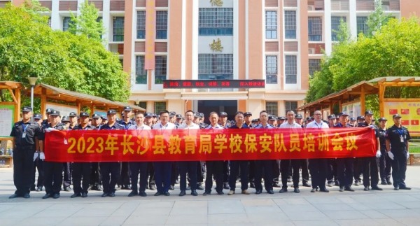 長沙紅光保安服務(wù)有限公司,長沙安保服務(wù),長沙安全服務(wù),長沙非武裝押運,勞務(wù)派遣服務(wù) 長沙紅光保安服務(wù)有限公司,長沙安保服務(wù),長沙安全服務(wù),長沙非武裝押運,勞務(wù)派遣服務(wù)