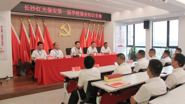 長沙紅光保安服務(wù)有限公司,長沙安保服務(wù),長沙安全服務(wù),長沙非武裝押運,勞務(wù)派遣服務(wù) 長沙紅光保安服務(wù)有限公司,長沙安保服務(wù),長沙安全服務(wù),長沙非武裝押運,勞務(wù)派遣服務(wù)