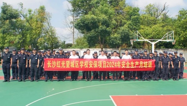長(zhǎng)沙紅光保安服務(wù)有限公司,長(zhǎng)沙安保服務(wù),長(zhǎng)沙安全服務(wù),長(zhǎng)沙非武裝押運(yùn),勞務(wù)派遣服務(wù)