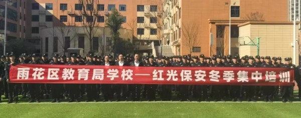 長(zhǎng)沙紅光保安服務(wù)有限公司,長(zhǎng)沙安保服務(wù),長(zhǎng)沙安全服務(wù),長(zhǎng)沙非武裝押運(yùn),勞務(wù)派遣服務(wù) 長(zhǎng)沙紅光保安服務(wù)有限公司,長(zhǎng)沙安保服務(wù),長(zhǎng)沙安全服務(wù),長(zhǎng)沙非武裝押運(yùn),勞務(wù)派遣服務(wù)