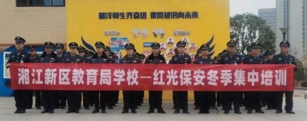 長(zhǎng)沙紅光保安服務(wù)有限公司,長(zhǎng)沙安保服務(wù),長(zhǎng)沙安全服務(wù),長(zhǎng)沙非武裝押運(yùn),勞務(wù)派遣服務(wù) 長(zhǎng)沙紅光保安服務(wù)有限公司,長(zhǎng)沙安保服務(wù),長(zhǎng)沙安全服務(wù),長(zhǎng)沙非武裝押運(yùn),勞務(wù)派遣服務(wù)