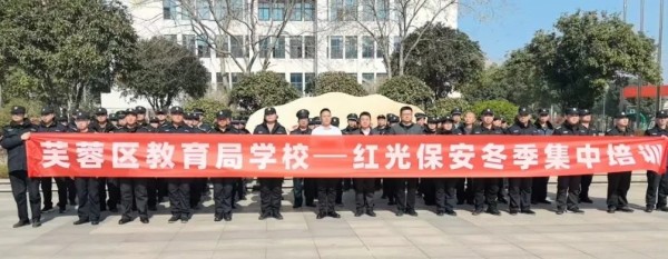 長(zhǎng)沙紅光保安服務(wù)有限公司,長(zhǎng)沙安保服務(wù),長(zhǎng)沙安全服務(wù),長(zhǎng)沙非武裝押運(yùn),勞務(wù)派遣服務(wù) 長(zhǎng)沙紅光保安服務(wù)有限公司,長(zhǎng)沙安保服務(wù),長(zhǎng)沙安全服務(wù),長(zhǎng)沙非武裝押運(yùn),勞務(wù)派遣服務(wù)