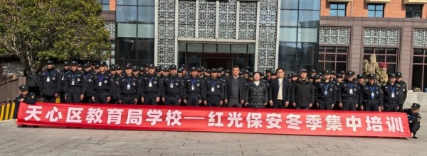 長(zhǎng)沙紅光保安服務(wù)有限公司,長(zhǎng)沙安保服務(wù),長(zhǎng)沙安全服務(wù),長(zhǎng)沙非武裝押運(yùn),勞務(wù)派遣服務(wù) 長(zhǎng)沙紅光保安服務(wù)有限公司,長(zhǎng)沙安保服務(wù),長(zhǎng)沙安全服務(wù),長(zhǎng)沙非武裝押運(yùn),勞務(wù)派遣服務(wù)