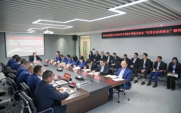 長沙紅光保安服務有限公司,長沙安保服務,長沙安全服務,長沙非武裝押運,勞務派遣服務 長沙紅光保安服務有限公司,長沙安保服務,長沙安全服務,長沙非武裝押運,勞務派遣服務